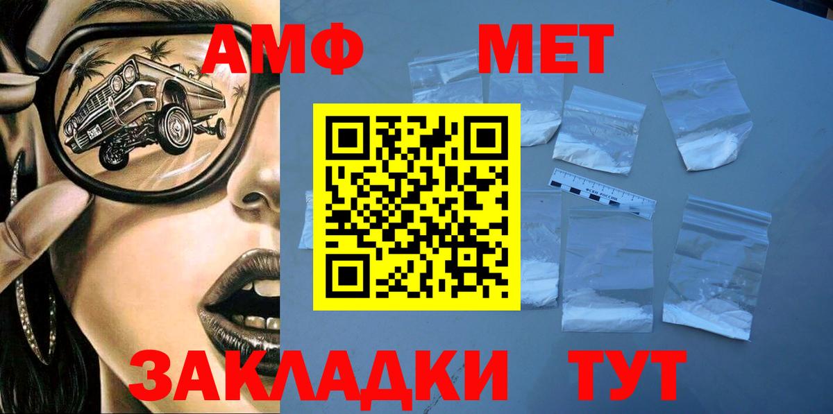Amphetamine  Вход с VPN  Клинцы  Amphetamine 98% 