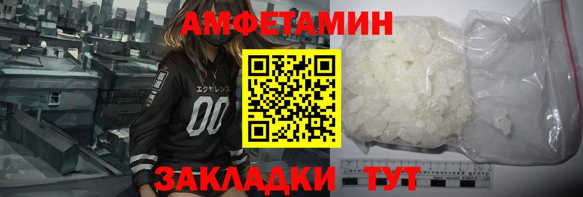 АМФЕТАМИН Premium Клинцы