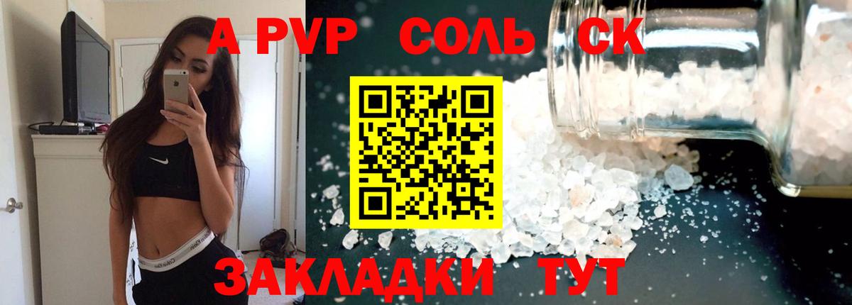 Альфа ПВП СК Клинцы