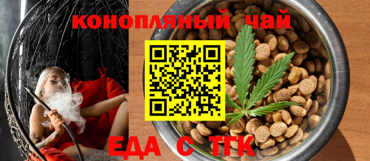Печенье с ТГК конопля Клинцы
