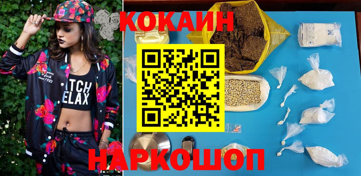 Cocaine 97%  Вход с VPN  Клинцы  Кокаин 98% 
