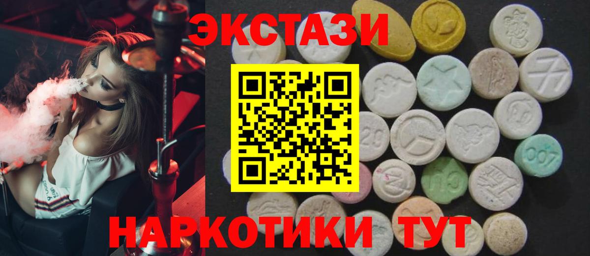 Клинцы  ЭКСТАЗИ 280 MDMA  Ecstasy louis Vuitton  Экстази  Вход с VPN 