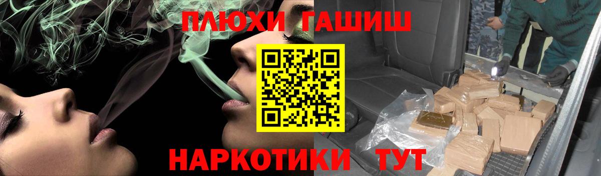 Гашиш хэш  Гашиш гарик  Вход с VPN  Клинцы 