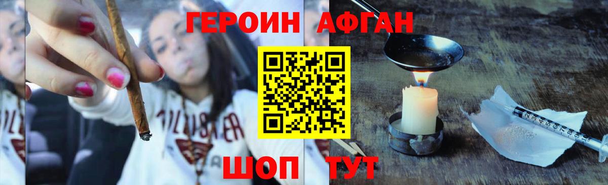 Клинцы  ГЕРОИН  Вход с VPN  Героин хмурый 