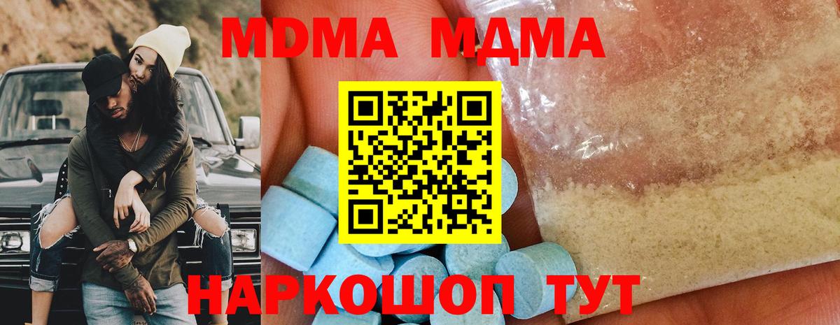 MDMA Molly Клинцы