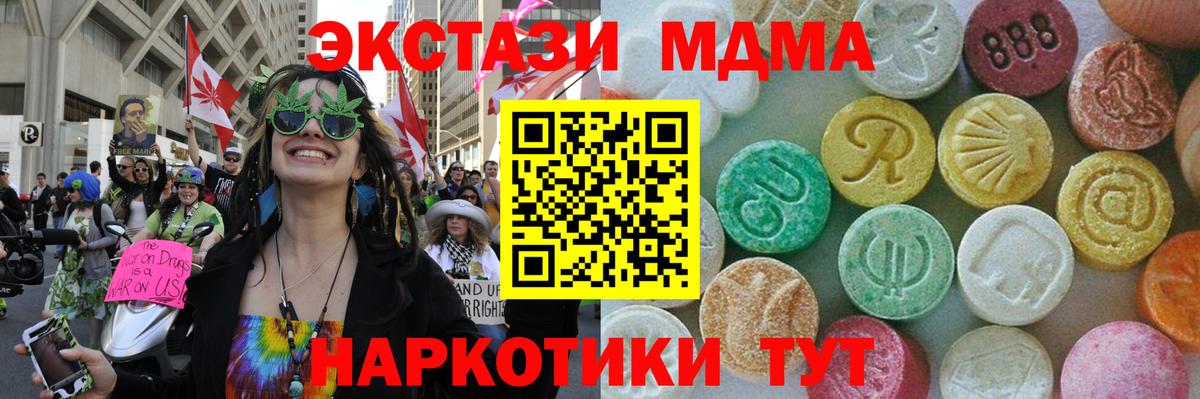 Клинцы  МДМА молли  Вход с VPN 