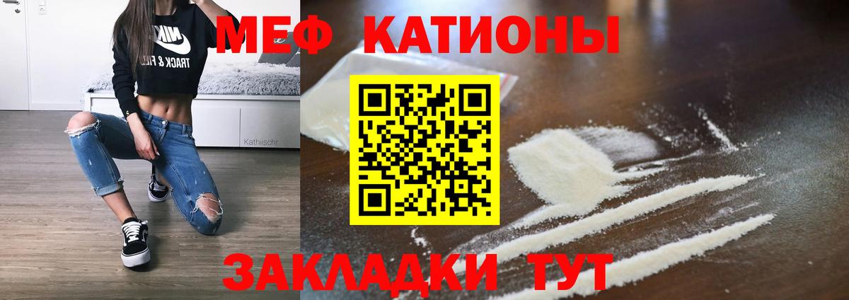Мефедрон мяу мяу  МЕФ мука  Мефедрон  Вход с VPN  МЕФ  Клинцы 