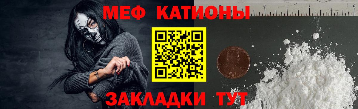 Меф  Клинцы