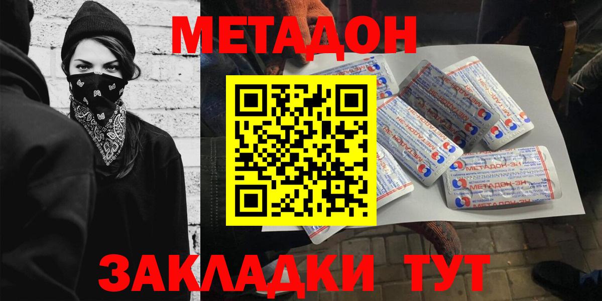 Клинцы  мега как зайти  Вход с VPN  Метадон мёд 