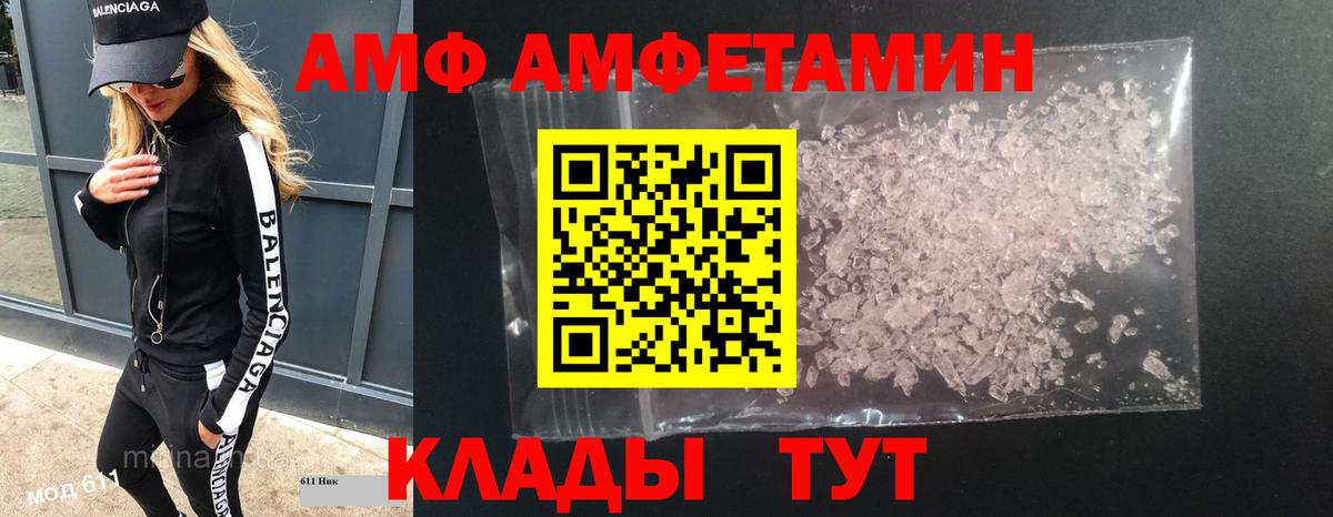 Клинцы  Метамфетамин Декстрометамфетамин 99.9%  Вход с VPN 