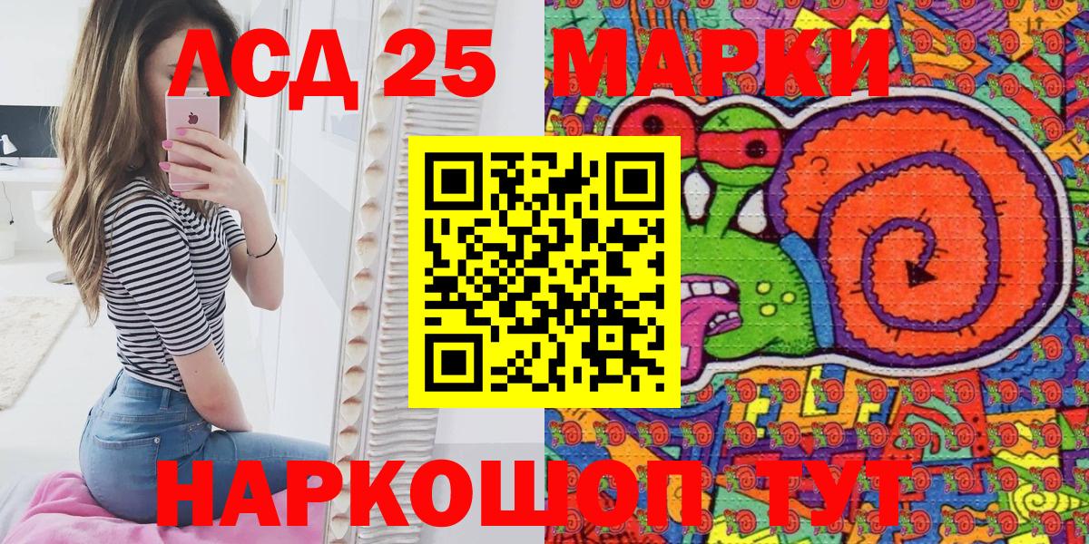 Марки NBOMe 1500мкг Клинцы