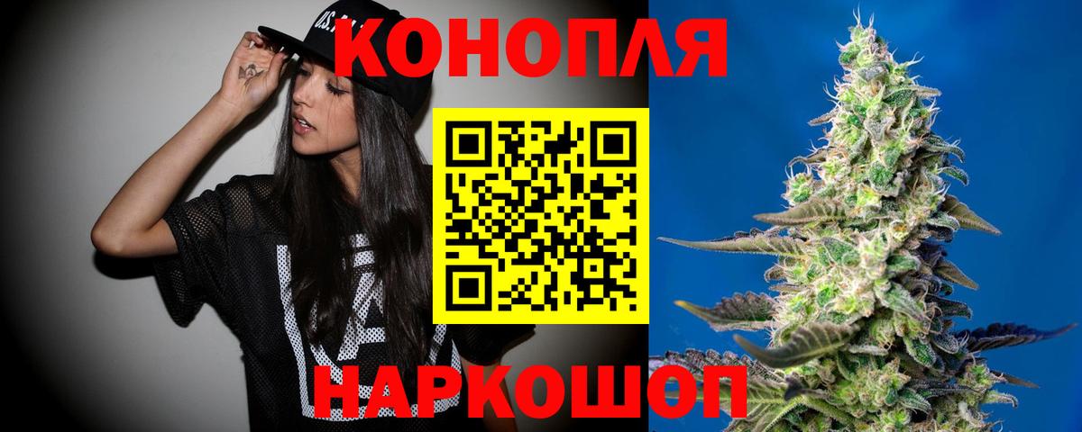 Шишки марихуана индика  Конопля White Widow  Клинцы  Каннабис гибрид  Вход с VPN  Конопля White Widow 
